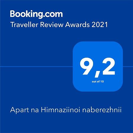 哈尔科夫Apart Na Himnaziinoi Naberezhnii公寓 外观 照片